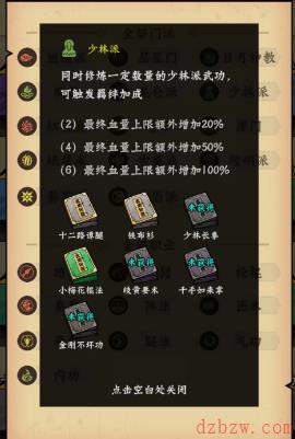 调皮小动物秘籍搭配大全