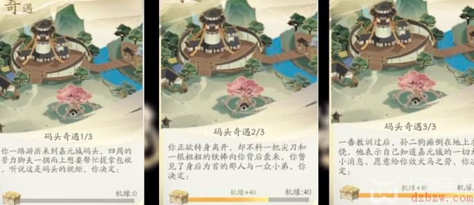 凡人修仙传人界篇码头奇遇答案