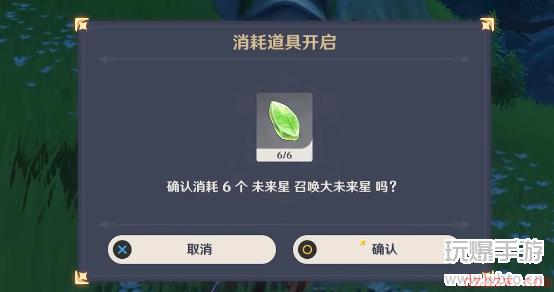 原神寻星之旅第七天攻略
