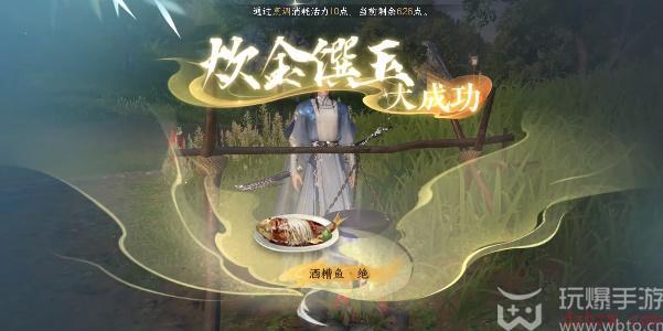 逆水寒手游菜谱大全