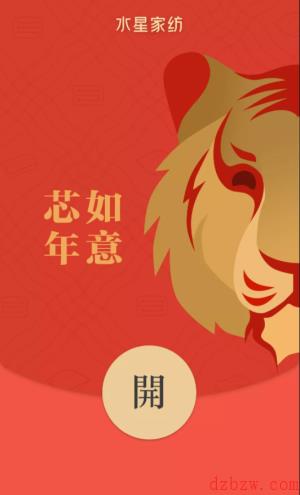 微信水星家纺虎年红包封面怎么获得