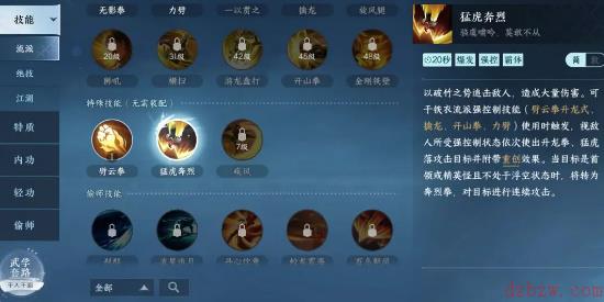 逆水寒手游铁衣技能