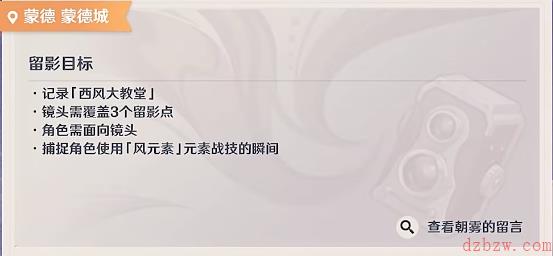 原神风中骑士传攻略