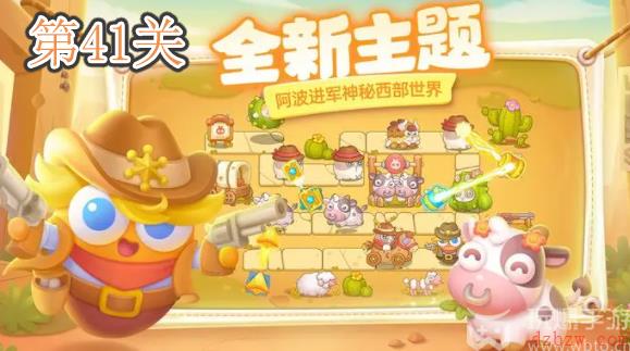 保卫萝卜4波仔很忙第41关怎么过