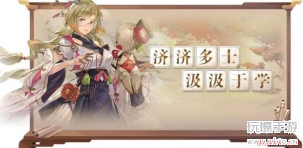 三国志幻想大陆济济多士答案