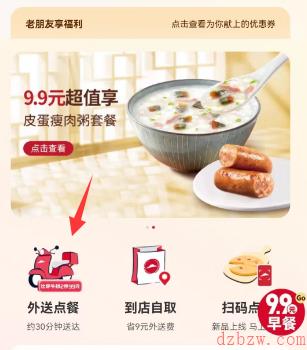 原神必胜客联动怎么买2023