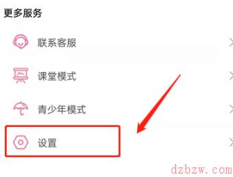 哔哩哔哩怎么关闭个性化广告推荐