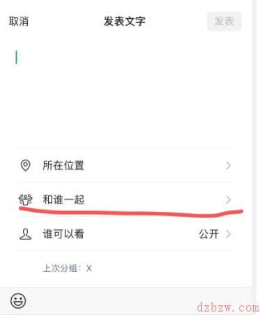 微信朋友圈共同回忆怎么设置