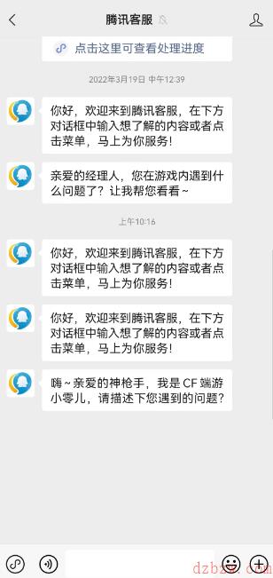 cf点券被盗可以找回吗