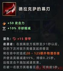 英雄联盟手游物理装备介绍