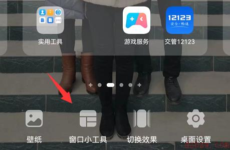 米游社原神小组件怎么设置