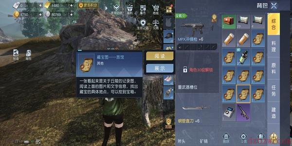 黎明觉醒旅馆藏宝图宝藏获取攻略