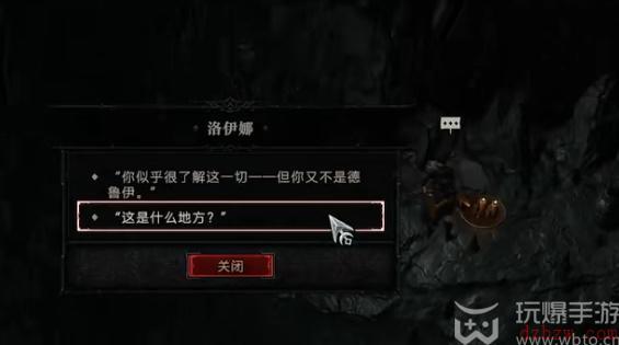 暗黑4揭晓真相任务怎么完成