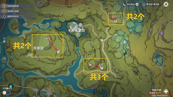 原神愚人众徽记哪里刷