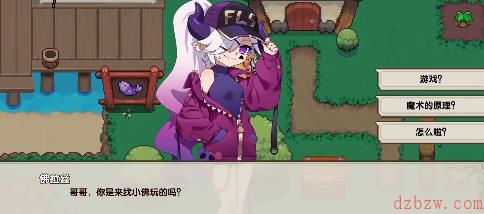 我的勇者魔女邀请方法