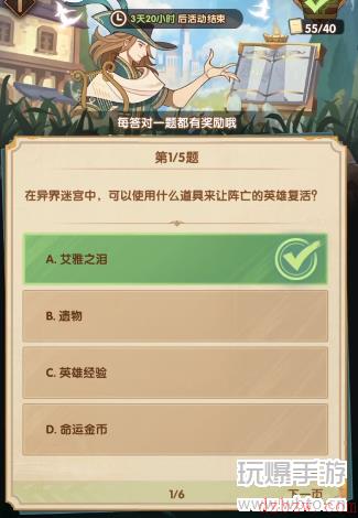 剑与远征诗社竞答第10天答案6.7