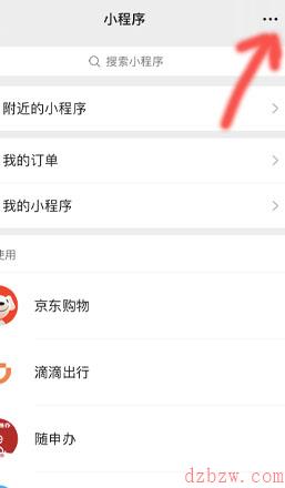 微信在哪查看个人信息与权限管理