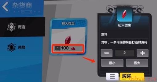 火炬之光无限初火源质怎么刷