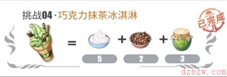 航海王热血航线巧克力抹茶冰淇淋配方