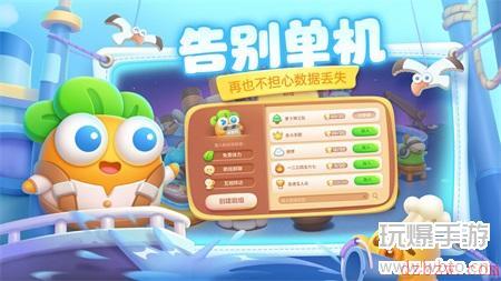 保卫萝卜4什么时候上线