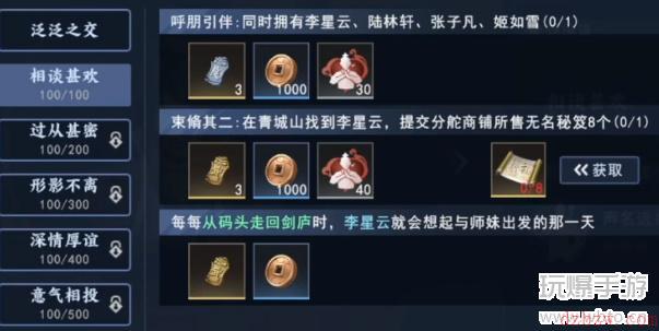 想起与师妹出发的那一天李星云轶事攻略