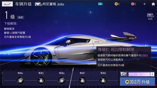 王牌竞速新车柯尼塞格