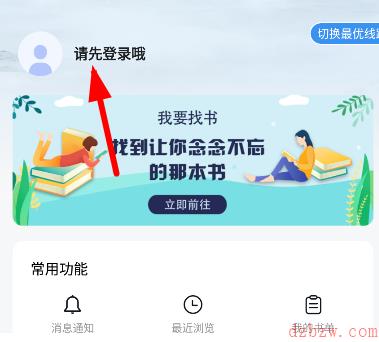 9x阅读器使用方法