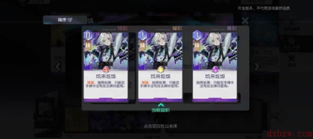 黑潮之上梅塔特隆怎么样