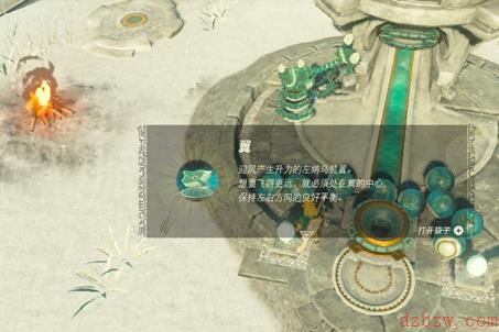 塞尔达传说王国之泪翼型左纳乌装置怎么使用