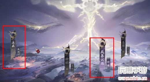 阴阳师千年之守在哪里