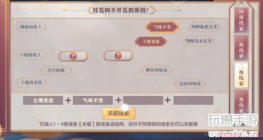 三国志幻想大陆皎皎月中仙第二章怎么做