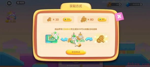 保卫萝卜4玩具大冒险怎么玩