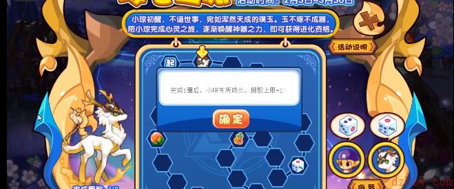 洛克王国琢心之旅攻略