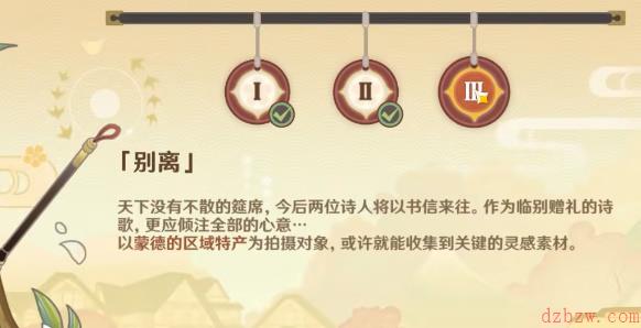 原神蒙德特产画片