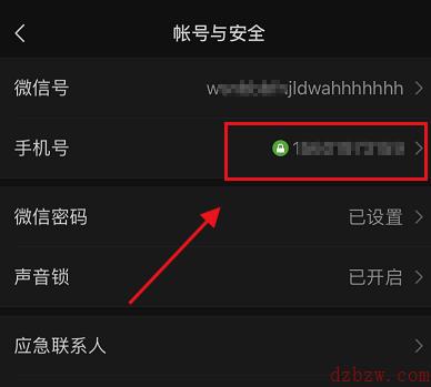 微信8.0.2如何解绑手机号码