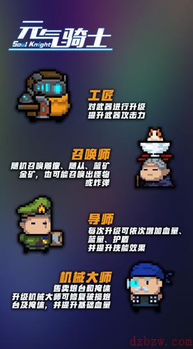 元气骑士最新版本守护神殿怎么玩