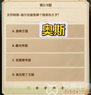 剑与远征诗社竞答7月第5天