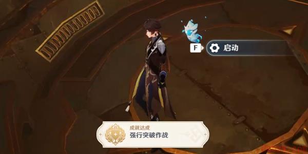 原神强行突破作战成就怎么做