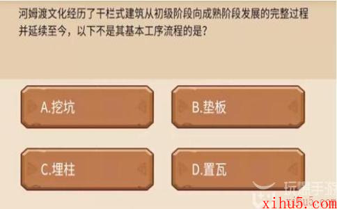 植物大战僵尸2发现河姆渡答案大全