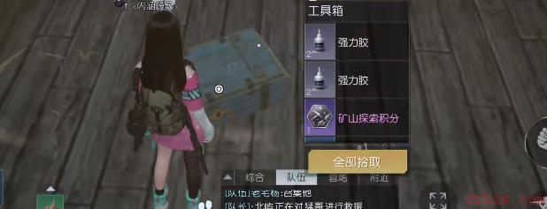 黎明觉醒科勒矿山宝箱位置汇总