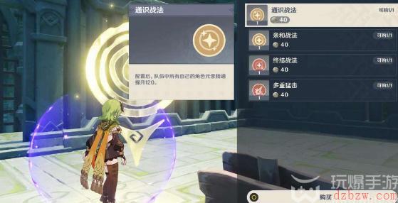 原神拟想共揽诸云记通关攻略