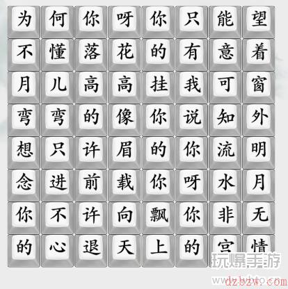 疯狂梗传花好月圆夜攻略