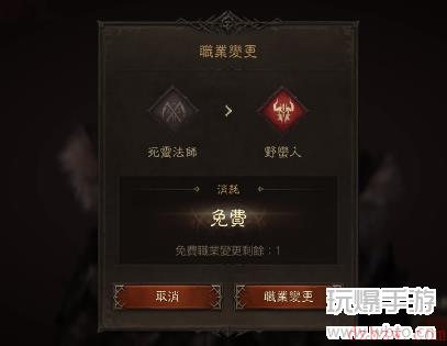 暗黑破坏神不朽转职介绍