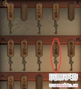 引魂铃种恶因攻略