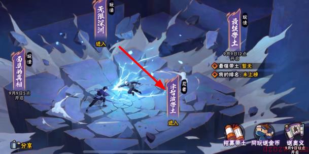 火影忍者手游宇智波带土口令