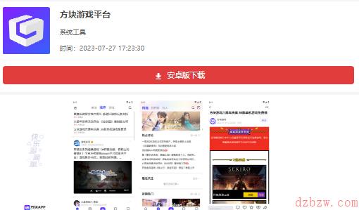 方块游戏平台六周年赠送游戏在哪领