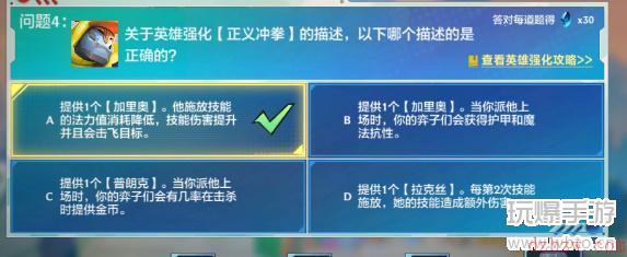 金铲铲之战理论特训第七天答案