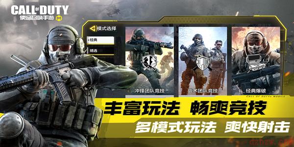 使命召唤手游和少女前线联动主角登场