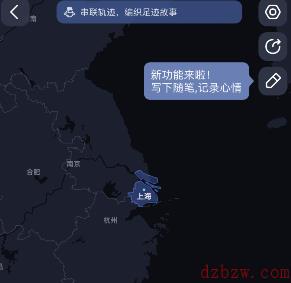 高德地图足迹明信片怎么寄