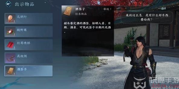逆水寒手游永遇乐任务怎么做